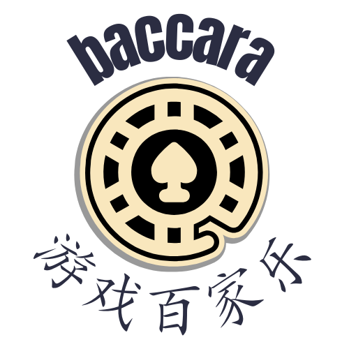 Baccarat百家乐